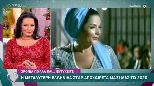 Φανερά συγκινημένη η ηθοποιός αποχαιρέτησε τον καλό της φίλο. Glomex Player