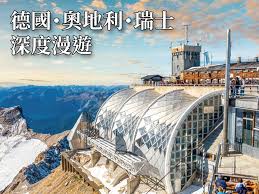 翠明假期〈東歐H 〉彙整頁面- 翠明假期