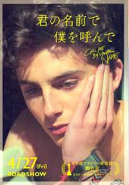 ‎watch trailers, read customer and critic reviews, and buy call me by your name directed by luca guadagnino for $8.99. Pin On Frame Me