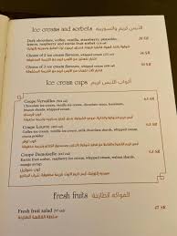 منيو مطعم أنجلينا الفرنسي بالصور والأسعار كافيهات جده افضل مقاهي جده