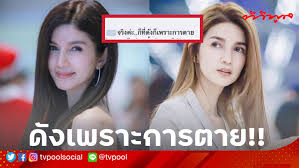 โบว์ แวนด้า เผยในรายการ 3 แซบเหตุบอกปัดผู้ใหญ่ ไม่พาน้องมะลิ เจอ ลิซ่า blackpink แค่อยากทำตามกฎ. C002hbkh 6lvym