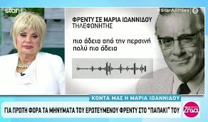 We did not find results for: Maria Iwannidoy Thecaller