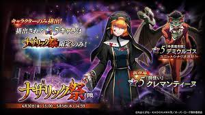 オーバーロード』原作のスマホゲーム「MASS FOR THE  DEAD」で期間限定の『ナザリック祭召喚』を開催！さらに、GWキャンペーンや復刻強襲戦域も開催！｜株式会社Trysのプレスリリース