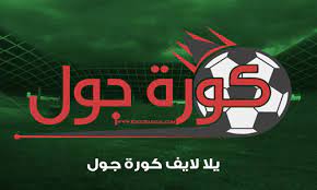 موقع كورة اون لاين يلا شوت مشاهدة مباريات الدوري المصري بث مباشر، مشاهدة مباريات الدوري السعودي بث مباشر، ومشاهدة الدوريات العربية والعالمية بث مباشر koora online بجميع الجودات، وليس كل هذا وفقط. Ù…Ø´Ø§Ù‡Ø¯Ø© Ù…Ø¨Ø§Ø±ÙŠØ§Øª Ø§Ù„ÙŠÙˆÙ… Ø¨Ø« Ù…Ø¨Ø§Ø´Ø± ÙŠÙ„Ø§ Ù„Ø§ÙŠÙ Yalla Live