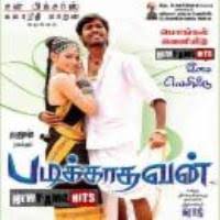 Anbulla appa songs download masstamilan. Padikathavan 2009 Tamil Mp3 Songs Free Download Masstamilan Isaimini Kuttyweb