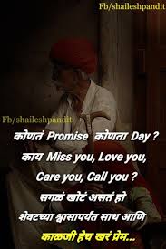 Pin By Aarti Upasne On Shayari Marathi Quotes Love Quotes True Life