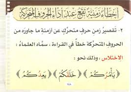 الحروف الساكنة في اللغة العربية قواعد الحرف الساكن في اللغة الغدر والخيانة