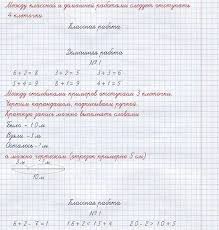 слова на жи ши ча ща чу щу чк чн Nasha Nachalnaya Shkola Nachalnaya Shkola Uroki Matematiki Uroki Pisma