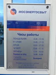 Как дозвониться на горячую линию абонентам компании мосэнергосбыт. Mosenergosbyt Energosnabzhenie Prosp Pobedy 40 Stupino Rossiya Yandeks Karty