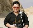 نتیجه تصویری برای بابک رحمانی – خود زنی