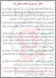 7 Month Pregnancy Diet Chart In Urdu Bedowntowndaytona Com