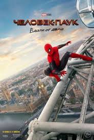 человек паук вдали от дома смотреть бесплатно онлайн кино Chelovek Pauk Vdali Ot Doma Spider Man Far From Home 2019 Smotrite Onlajn Besplatno Bez Registracii V Vysokom K Spiderman Home Movies Download Movies
