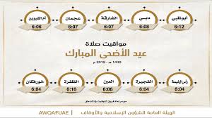 We did not find results for: Ù…ÙˆØ§Ù‚ÙŠØª ØµÙ„Ø§Ø© Ø¹ÙŠØ¯ Ø§Ù„Ø£Ø¶Ø­Ù‰ ÙÙŠ Ø§Ù„Ø¯ÙˆÙ„Ø© Ø£Ø®Ø¨Ø§Ø± Ø§Ù„Ù…ÙˆÙ‚Ø¹ Ù…ØªØ§Ø¨Ø¹Ø§Øª Ø§Ù„Ø¥Ù…Ø§Ø±Ø§Øª Ø§Ù„ÙŠÙˆÙ…