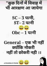 Rastay mai ek uncle ne poocha: Pin On Hindi Jokes