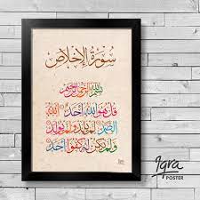 Gambar kaligrafi sederhana anak sd cari from cdn.statically.io. Cara Membuat Kaligrafi Surah Al Kafirun Cikimm Com