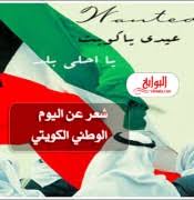 اليوم الوطني للكويت شريط علم مجردة لبناء مدينة خيال. Ø§Ù„Ø¹ÙŠØ¯ Ø§Ù„ÙˆØ·Ù†ÙŠ Ø§Ù„ÙƒÙˆÙŠØªÙŠ Ø§Ù„Ø¨ÙˆØ§Ø¨Ø©