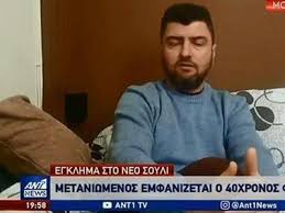 Maybe you would like to learn more about one of these? Patra Foniko Sto Neo Soyli Protash Gia Apallagh Toy Fanopoioy Apo Ton Eisaggelea