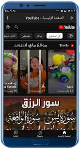 تحميل يوتيوب لايت Youtube Lite مهكر اندرويد والأيفون 2025 أخر اصدار مجانا 2