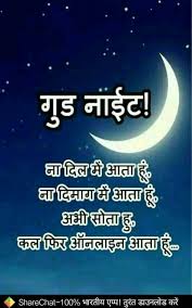 પઓઞઇ Good Night Quotes Morning Greetings Quotes Night Messages