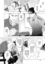 Read Bitter Porn Chocolatier | 可可涩苦却入人心Ch. 1-3 online for free | Doujin.sexy