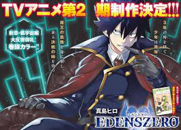 EDENSZERO第209話『動き出した時間』感想 | ルーメン・イストワール