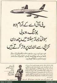 1966 Pakistan International Airlines Pia Advertisement Promoting Airline S Six Wee Pakistan International Airlines International Airlines History Of Pakistan