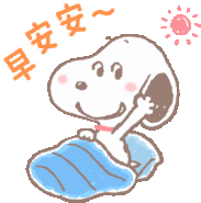Buon anniversario matrimonio snoopy / happy anniversary stock illustration. Snoopy Anniversary Gifs Tenor