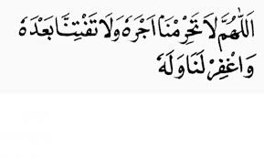 Amalan amalan yang bermanfaat bagi si mayit allah ta'ala berfirman, وَأَنْ لَيْسَ لِلإنْسَانِ إِلا مَا سَعَى dan bahwasanya seorang manusia tiada memperoleh selain apa yang telah diusahakannya. (qs. Bacaan Sholat Jenazah Nu Cara Bacaan Dan 7 Urutan Rukun