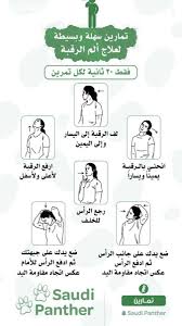 تمارين سهلة وبسيطة لعلاج ألم الرقبة gym workout for beginners workout for beginners at home workouts