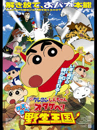 But this guy was the worst i've seen as he literally other than the audio, movie was alright. Shin Chan Roar Kasukabe Wild Kingdom Original Movie Online Watch Audio Jap Ddp2 0 2009