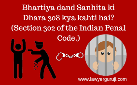 Www Lawyerguruji Com Kya Hai Bhartiya Dand Sanhita Ki Dhara 308 What Is Section 308 Of The Indian Penal Code Bhart Indian Penal Code Bhartiya Coding