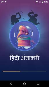 Hindi Antakshari à¤… à¤¤ à¤• à¤·à¤° For Android Apk Download Use any field or column with minimal input to search.