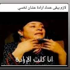 الجنون ربما funny quotes for instagram funny comments arabic funny