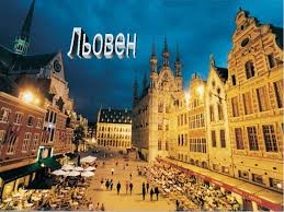 Збірна бельгії розгромила росію з рахунком 3:0. Belgiya Prezentaciya Z Geografiyi