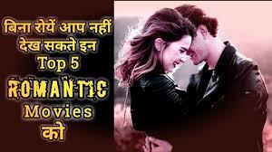 The list of 23 best love story movies in hindi are so relatable to our generation of love. Top 5 Romantic Movies List Hollywood In Hindi Youtube