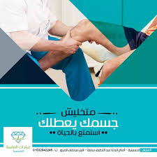 عيادات ومعمل الماسة دليل الزقازيق