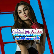 العاب تلبيس بنات ستايل من اجمل اقسام العاب تلبيس للبنات فقط تجدين في هذا القسم العاب تلبيس ملابس روعه العاب تلبيس. ØµÙˆØ± Ø¨Ù†Ø§Øª ÙƒÙŠÙˆØª Ø±Ù…Ø²ÙŠØ§Øª Ø¨Ù†Ø§Øª Wattpad