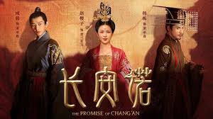 คำส ตย เม องฉางอ น ซ ร ส ดราม าย อนย คฟอร มย กษ เร องใหม ของ พระเอกส ดฮอต เฉ งอ ภาพยนตร สาม ในอนาคต