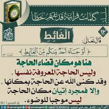 مسابقات قرآنية ماذا تفهم من الآية بالصور Islamic Inspirational Quotes Quran Verses Islam Quran