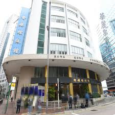 Dim sum restaurant in taipei, taiwan. é¦™æ¸¯æ®¯å„€é¤¨ç°¡ä»‹ Hong Kong Funeral Home