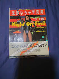 浅野ゆう子 ヌード写真集 ナイトオンファイア 帯付き 美品 セクシー切り抜き多数おまけ