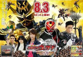 映画 劇場版 仮面ライダーウィザード in マジックランド 劇場版 獣電戦隊キョウリュウジャー ガブリンチョ オブ ミュージック の無料視聴できる動画配信サービス 見放題 の比較や作品情報 キャスト あらすじ や感想のまとめです 仮面ライダーウィザード
