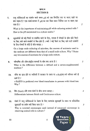 Check spelling or type a new query. Cbse 2015 Bio Technology Question Paper For Class 12