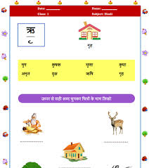 Maybe you would like to learn more about one of these? Hindi Worksheets Posts Facebook