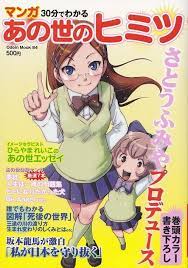 怪奇 ホラー漫画 児童書bot on twitter comic book cover comic books character