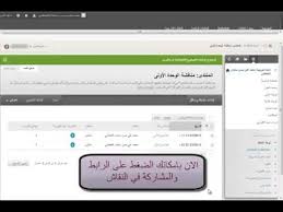 المناقشات في البلاك بورد للمتدربين Youtube