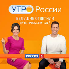 Её не раз признавали одной из самых красивых телеведущих страны. Telekanal Rossiya 1 Pryamoj Efir S Vedushimi Utro Rossii Rossiya 1 Facebook