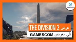 مفاجأة The Division 2 ستدعم اللغة العربي ة في النصوص واللهجة السوري ة في الدبلجة سعودي جيمر