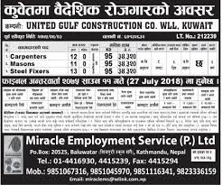 Ugcc established in 1975 & based in kuwait city, kuwait. Ugcc Kuwait Job