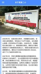 Jump to navigation jump to search. Sjk C Foon Yew 2 For Android Apk Download